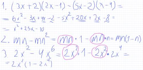 Решить несколько : 1. выражение (3x+2)(2x--2)(x-4) 2. разложите выражение mn-mn^2 на множители. 3. п