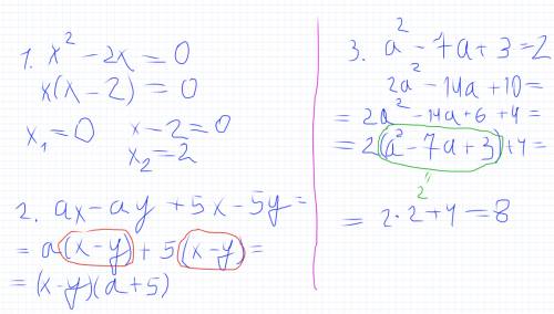 Решить несколько : 1. решите уравнение x²-2x=0 2 представьте в виде произведения многочлен ax-ay+5x-