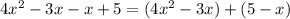 4x^2-3x-x+5=(4x^2-3x)+(5-x)