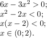 6x - 3x^2 0;\\x^2 - 2x < 0;\\x(x - 2) < 0;\\x \in (0; 2).