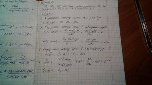 К40 г 20%-ого раствора соли прилили 60 г 40%-ого. определить массу и массовую долю соли в полученном