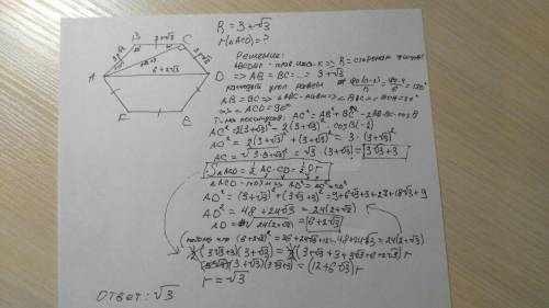Решите : дано: r описанной - 3+корень3 см. abcdef -правильный шестиугольник. надо найти радиус вписа
