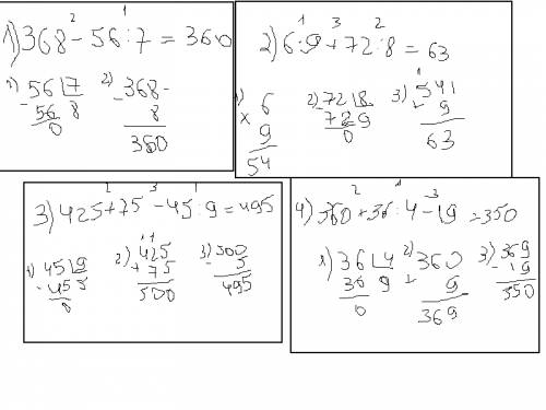 Выполни действия по столбиком. 368-56: 7= 6*9+72: 8= 425+75-45: 9= 360+36: 4-19=