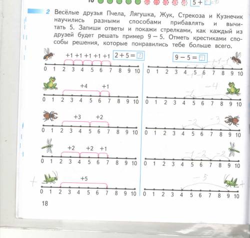 Веселые друзья пчела, лягушка, жук, стрекоза и кузнечик научились разными прибавлять и вычитать 5.за