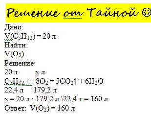 Скласти рівняння горіння пентану і визначити об'єм кисню який необхідний для згоряння 20л речовини.