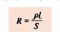 По какой формуле можно найти площадь поперечного сечения, зная длину,сопративление и удельное электр