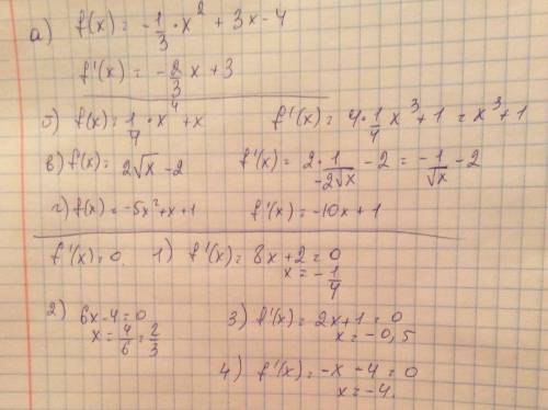 Найдите производную функции а) f(x)= -1/3 умножить на x^2 прибавить 3x-4 b) f(x)=1/4 умножить на x^4