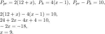 P_{pr}=2(12+x),\ P_k=4(x-1),\ P_{pr}-P_k=10,\\\\2(12+x)-4(x-1)=10,\\ 24+ 2x-4x+4=10,\\-2x=-18,\\ x=9.