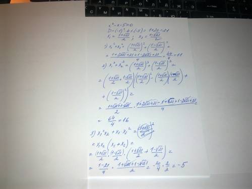 Найдите значение выражения 1)х1^2+x2^2 2)x1^3+x2^3 3)x1^2x2+x1x2^2 если числа x1 и x2 корни уравнени