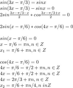 sin(3x- \pi /3)=sinx\\sin(3x- \pi /3)-sinx=0\\2sin \frac{3x- \pi /3-x}{2}*cos \frac{3x- \pi /3+x}{2}=0\\\\2sin(x- \pi /6)*cos(4x- \pi /6)=0\\\\sin(x- \pi /6)=0\\x- \pi /6= \pi n, n\in Z\\x_1= \pi /6+ \pi n, n\in Z\\\\cos(4x- \pi /6)=0\\4x- \pi /6= \pi /2+ \pi n, n\in Z\\4x= \pi /6+ \pi /2+ \pi n, n\in Z\\4x=2 \pi /3+ \pi n, n\in Z\\x_2= \pi /6+ \pi n/4, n\ in Z