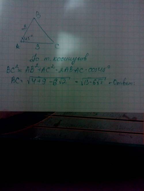 Втреугольнике абс угол а равен 45, аб равно 2, ас равно 3. вычислите вс.