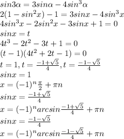 sin3 \alpha =3sin \alpha -4sin^3 \alpha \\ 2(1-sin^2 x )-1=3sin x -4sin^3 x \\ 4sin^3x-2sin^2x-3sinx+1=0 \\ sinx=t \\ 4t^3-2t^2 -3t+1=0 \\ (t-1)(4t^2+2t-1)=0 \\ t=1,t= \frac{-1+ \sqrt{5} }{4},t= \frac{-1- \sqrt{5} }{4} \\ sinx=1 \\ x=(-1)^n \frac{ \pi }{2}+ \pi n \\ sinx=\frac{-1+ \sqrt{5} }{4} \\ x=(-1)^narcsin\frac{-1+ \sqrt{5} }{4}+ \pi n \\ sinx=\frac{-1- \sqrt{5} }{4} \\ x=(-1)^narcsin\frac{-1- \sqrt{5} }{4}+ \pi n