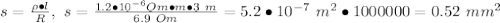 s=\frac{\rho\bullet l}{R},\ s=\frac{1.2\bullet10^{-6} Om\bullet m \bullet3\ m}{6.9\ Om}=5.2\bullet10^{-7}\ m^2\bullet1000000=0.52\ mm^2