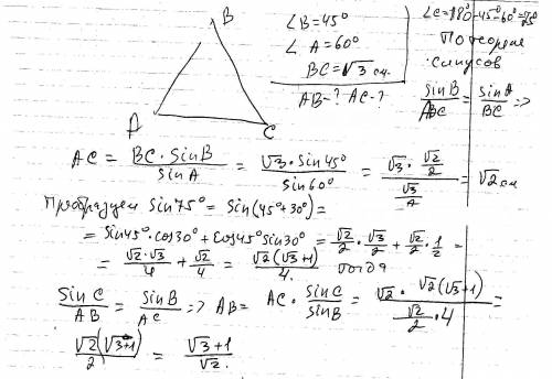 Решите треугольник авс угол в=45°,угол а=60°,вс=√3 см !
