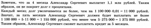 1января 2015 года тарас павлович взял в банке 1,1 млн рублей в кредит. схема выплаты кредита следующ