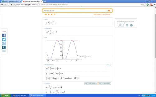 Решить уравнение в) sin²(2x-π/6)=3/4 в) cos²(x+π/3)=1