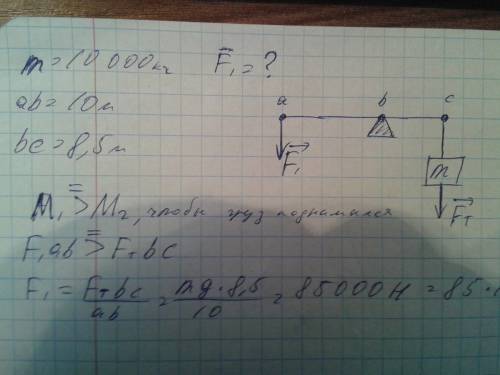 Определить силы действующие на стрелу bc башенного крана при равномерном подъёме груза весом 10т нсл