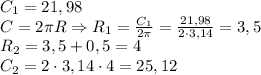 C_1=21,98\\C=2\pi R\Rightarrow R_1=\frac{C_1}{2\pi}=\frac{21,98}{2\cdot3,14}=3,5\\R_2=3,5+0,5=4\\C_2=2\cdot3,14\cdot4=25,12