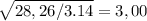 \sqrt{28,26/3.14} =3,00