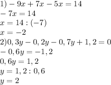 1) - 9x + 7x - 5x = 14 \\ -7x=14 \\ x=14 : (-7) \\ x=-2 \\ 2) 0,3y - 0,2y - 0,7y + 1,2 = 0 \\ -0,6y=-1,2 \\ 0,6y=1,2 \\ y=1,2 : 0,6 \\ y=2&#10;&#10;