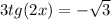 3tg(2x)=- \sqrt{3}