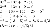 3 x^{2} -13x+12