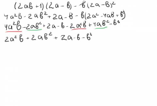 Преобразуйте выражение 1)в многочлен стандартного вида 2) разложить на множители. (2аb+1)(2a-b)-b(2a
