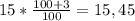 15* \frac{100+3}{100}=15,45