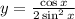 y= \frac{\cos x}{2\sin^2x}