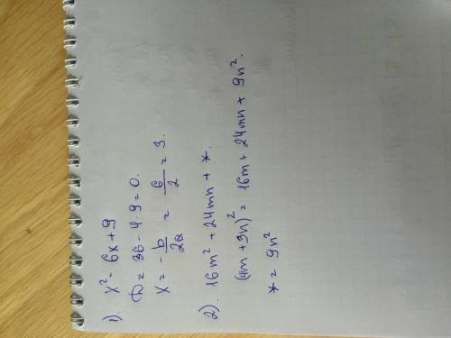 1)найдите корни уравнения х2-6х+9=0 х в квадрате 2)какой одночлен необходимо вписать вместо знака *