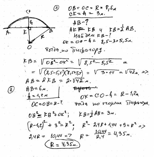 Мост построен в виде дуги окружности. найдите: 1) длину ав если ск=h=3 м, со=r=8,5м; 2) радиус дуги