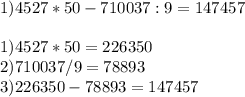 1)4527*50-710037:9=147457\\\\1)4527*50=226350\\2)710037/9=78893\\3)226350-78893=147457