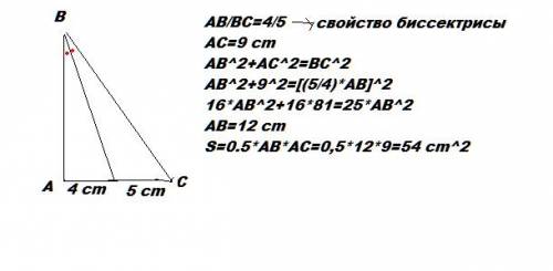 Бис-са острого угла прямоугольного треугольника делит противолежащий катет на отрезки 4см и 5см. най