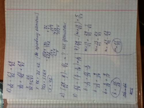 1) x/72-13/72=29/72 2) (29/42-a)-13/42=11/42 3) 15/17-(b-3/17)=6/17 4) 29/43-(m+13/43)=5/43