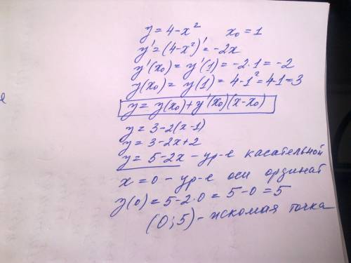 Кпараболе y=4-x^2 в точке с абсциссой x=1 проведена касательная. найти координаты точки пересечения