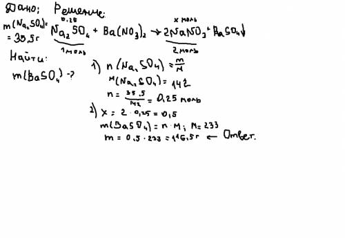Вычислите массу осадка, образовавшегося при взаимодействии 35.5 гр сульфата натрия и нитрат бария