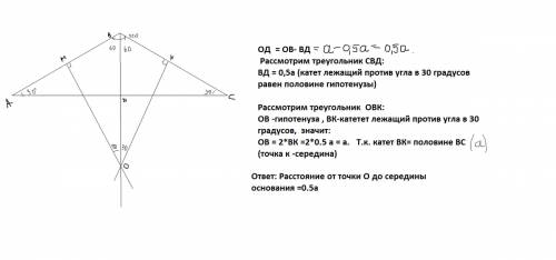 Решить . желательно подробно и с чертежом. а) серединные перпендикуляры к сторонам равнобедренного т