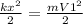 \frac{kx^2}{2}= \frac{mV1^2}{2} &#10;&#10;