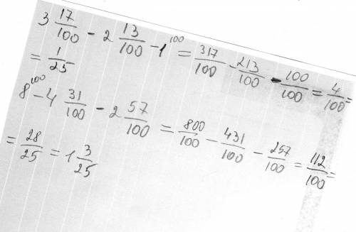 Решите примеры 3 целых 17/100-2 целых 13/100- 1=? и ещё один 8-4 целых 31/100 - 2 целых 57/100=?