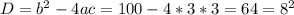 D=b^{2} -4ac=100-4*3*3=64= 8^{2}