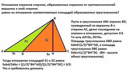 Отношение отрезков стороны, образованных отрезком от противоположной вершины к этой стороне: равно л