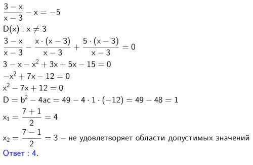 Решите уравнение: 3-х разделить на х-3 минус х = -5