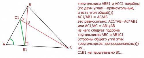 Сделайте , надо. может ли прямая,не параллельная стороне треугольника отсечь от него треугольник,под