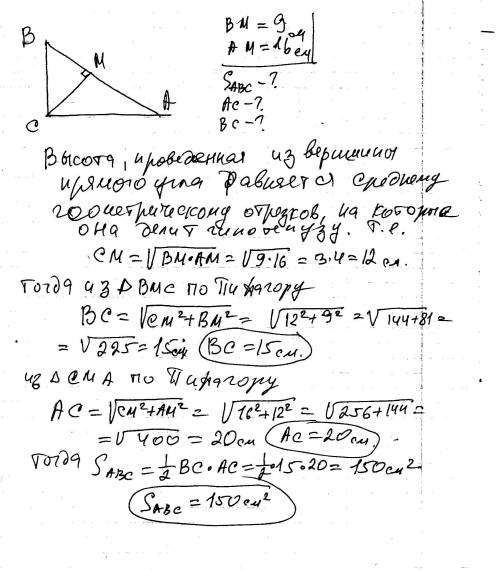 Впрямоугольном треугольнике из вершины прямого угла, проведена высота, которая делит гипотенузу на о