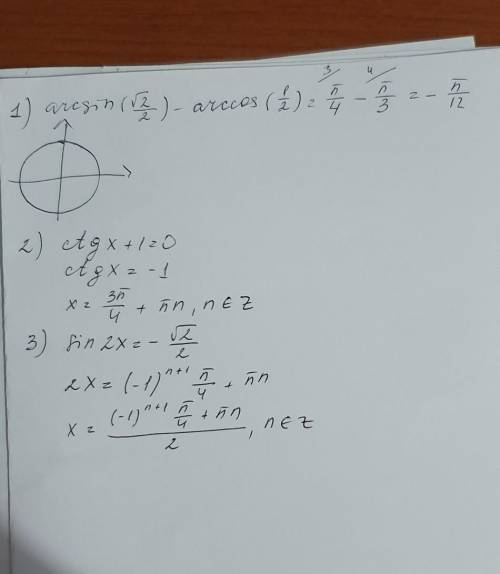 Решить хоть какие-то уравнения arcsin(корень 2/2)-arccos(1/2) ctgx+1=0 sin 2x=-корень 2/2