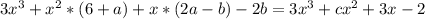 3x^3+x^2*(6+a)+x*(2a-b)-2b=3x^3+cx^2+3x-2