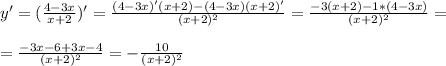 y'=( \frac{4-3x}{x+2} )'= \frac{(4-3x)'(x+2)-(4-3x)(x+2)'}{(x+2)^2} = \frac{-3(x+2)-1*(4-3x)}{(x+2)^2} = \\ \\ = \frac{-3x-6+3x-4}{(x+2)^2} = -\frac{10}{(x+2)^2}