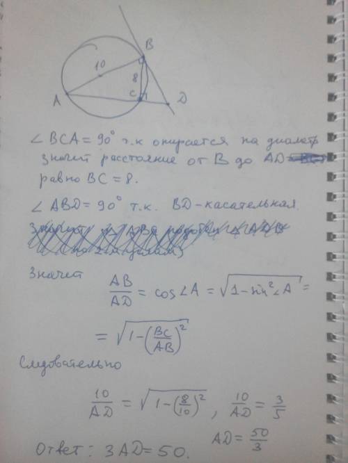 Ав - диаметр окружности, ас - ее хорда. из точки в проведена касательная к окружности, пересекающая