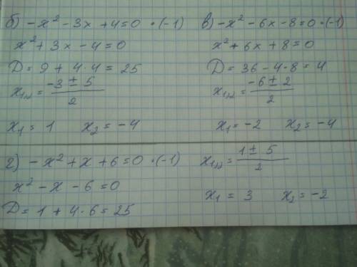 решить графически уравнение а)x в квадрате + 2 x - 3 = 0 в)х в квадрате + 4 х - 5 = 0 г)х в квадрате