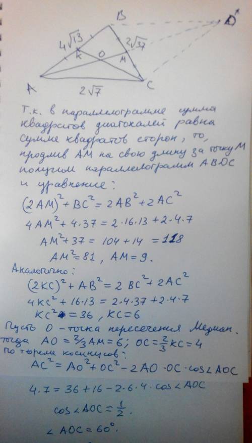 Втреугольнике abc сторона ab=4корень квадратный13 bc=2корень квадратный37 и ac=2корень7. найдите вел